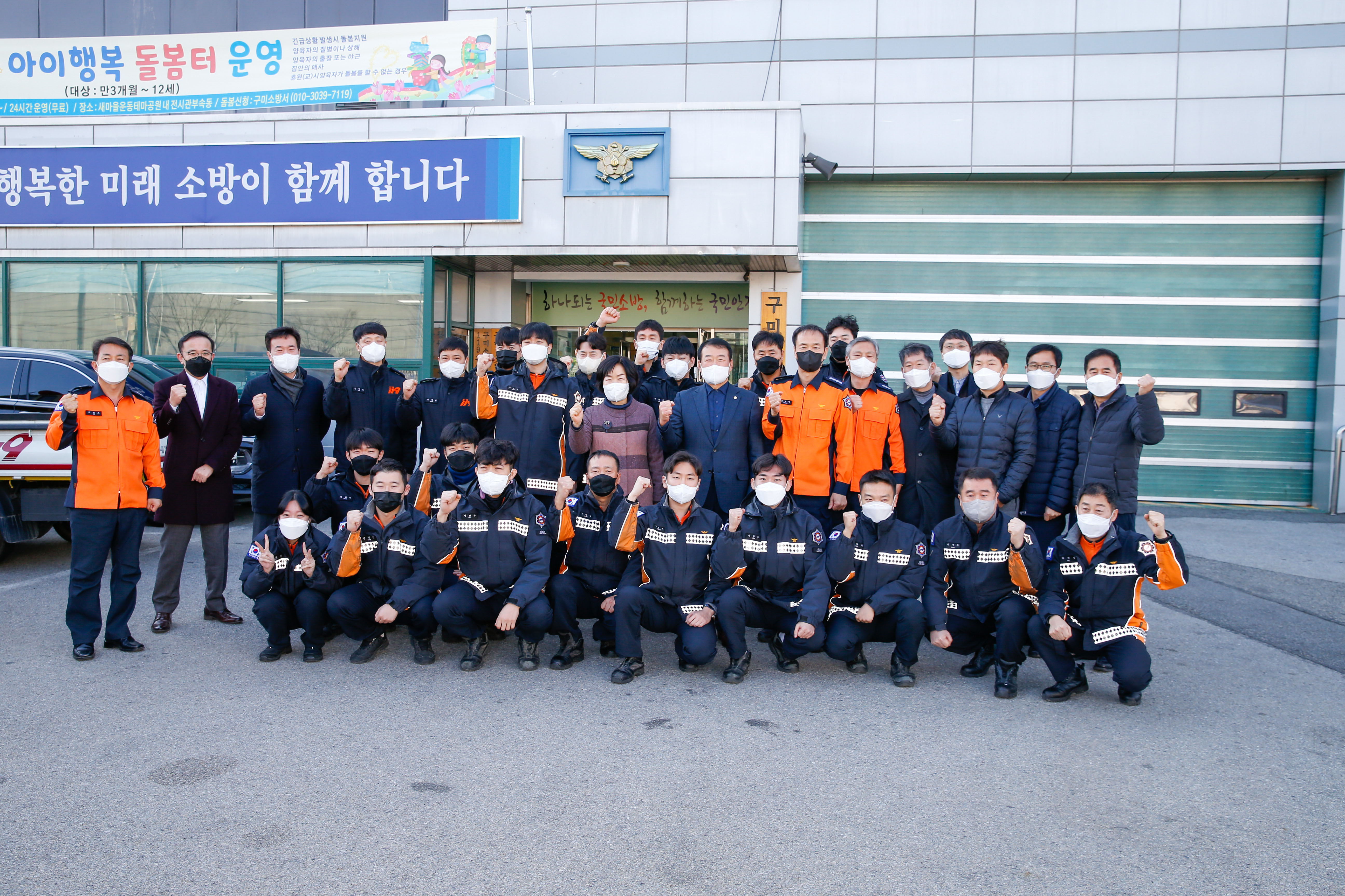 구미시의회 설 연휴 맞아 유관기관 방문 격려