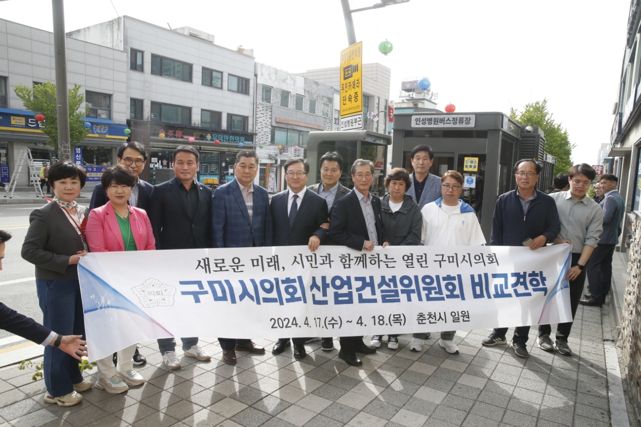 제275회 구미시의회 임시회 산업건설위원회  춘천시 버스정보시스템 등 비교견학 실시!!