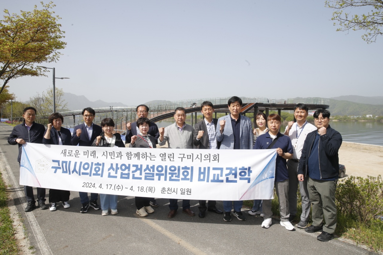 제275회 구미시의회 임시회 산업건설위원회  춘천시 버스정보시스템 등 비교견학 실시!!