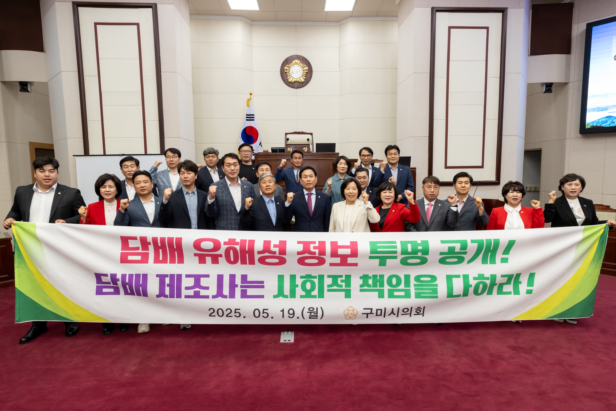 구미시의회, ‘담배 제조사의 사회적 책임’ 촉구 결의