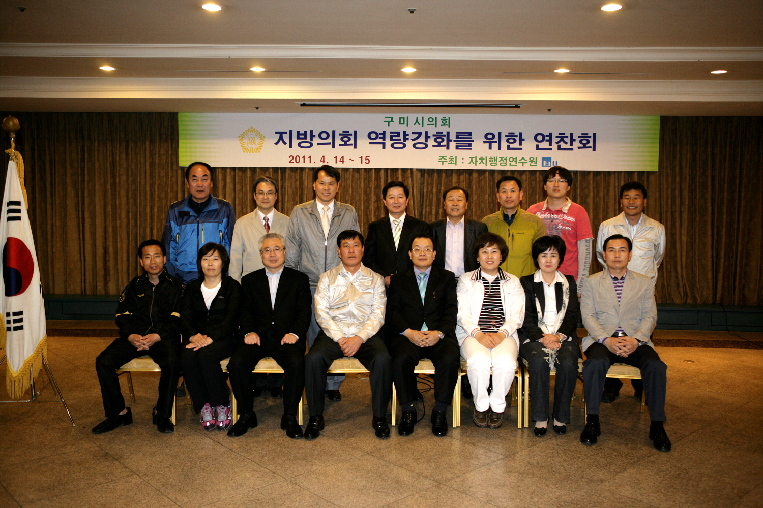 구미시의회 의원 및 직원 연수 개최