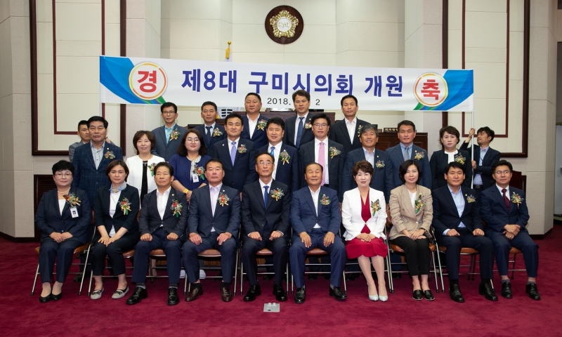 20180702-202[AP7U6720-제8대 구미시의회 개원 기념촬영-4.jpg