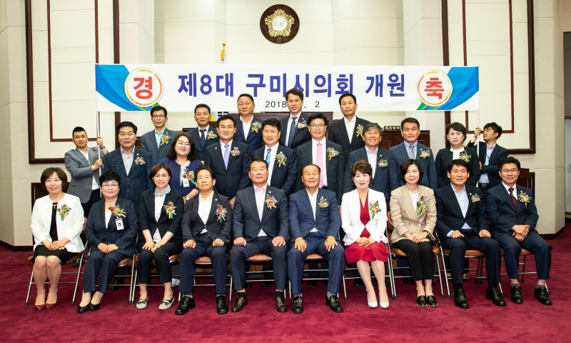 20180702-203[AP7U6725-제8대 구미시의회 개원 기념촬영-4.jpg