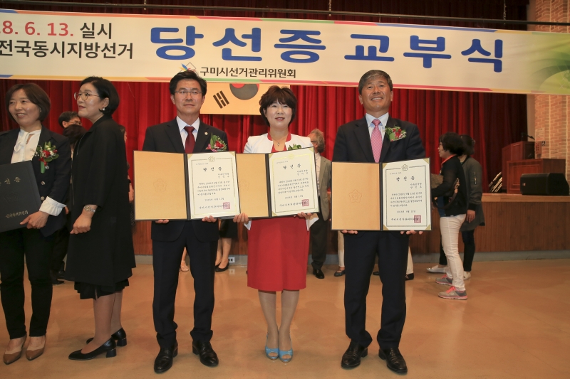 20180615-202[AP7U5956-제7회 전국동시지방선거 당선자 교부식.JPG