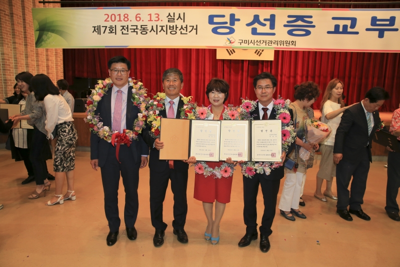 20180615-220[AP7U5995-제7회 전국동시지방선거 당선자 교부식.JPG