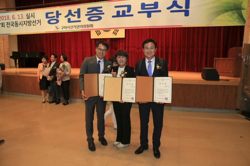 20180615-215[AP7U5984-제7회 전국동시지방선거 당선자 교부식.JPG