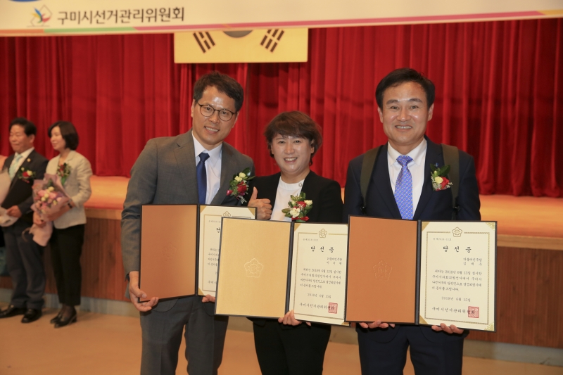 20180615-216[AP7U5985-제7회 전국동시지방선거 당선자 교부식.JPG