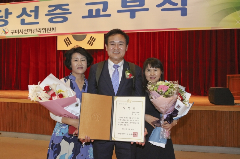 20180615-230[536A9957-제7회 전국동시지방선거 당선자 교부식.JPG