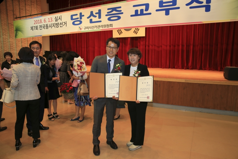 20180615-213[AP7U5980-제7회 전국동시지방선거 당선자 교부식.JPG