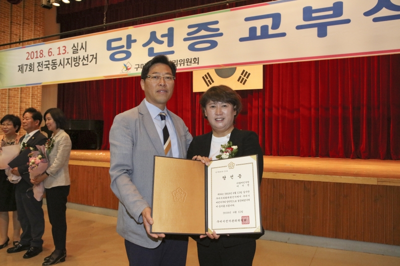 20180615-229[536A9955-제7회 전국동시지방선거 당선자 교부식.JPG
