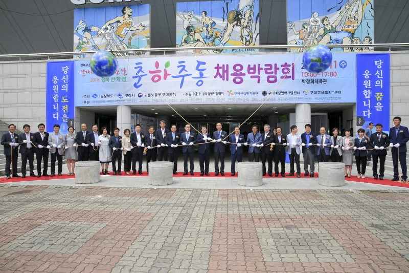 20180711-014[AP7U7529-2018 춘하추동 채용박람회.JPG