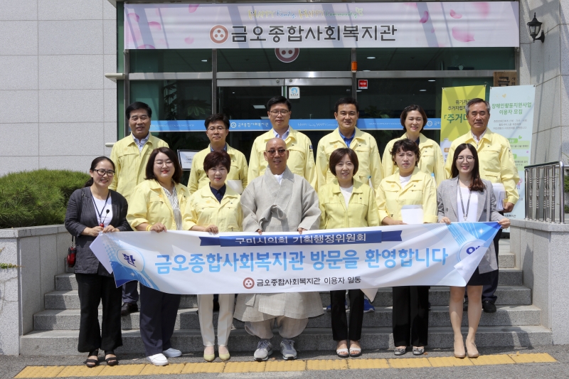 20180719-025[AP7U7718-제224회 임시회 기획행정위원회 금오종합사회복지관 방문.JPG