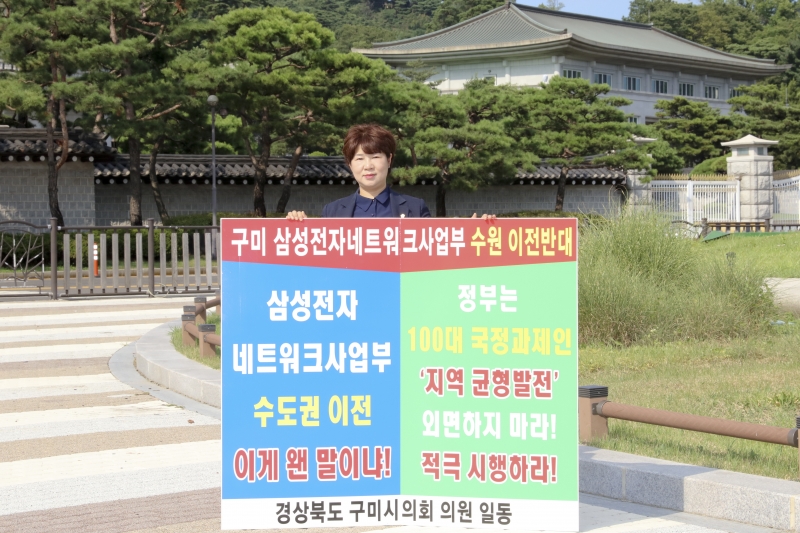 20180731-165[IMG_1042-구미시의회 의원 삼성전자 네트워크 사업부 이전 관련 청와대 방문.JPG