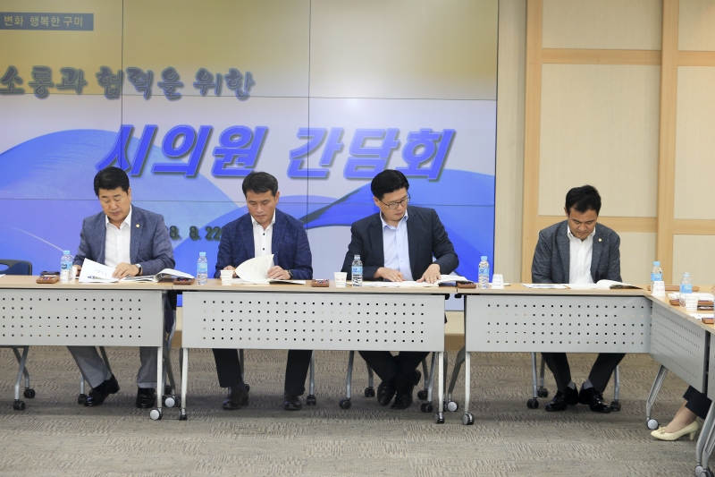 20180822-018[AP7U9065-구미시의회 의원들과 장세용 구미시장 간담회.JPG