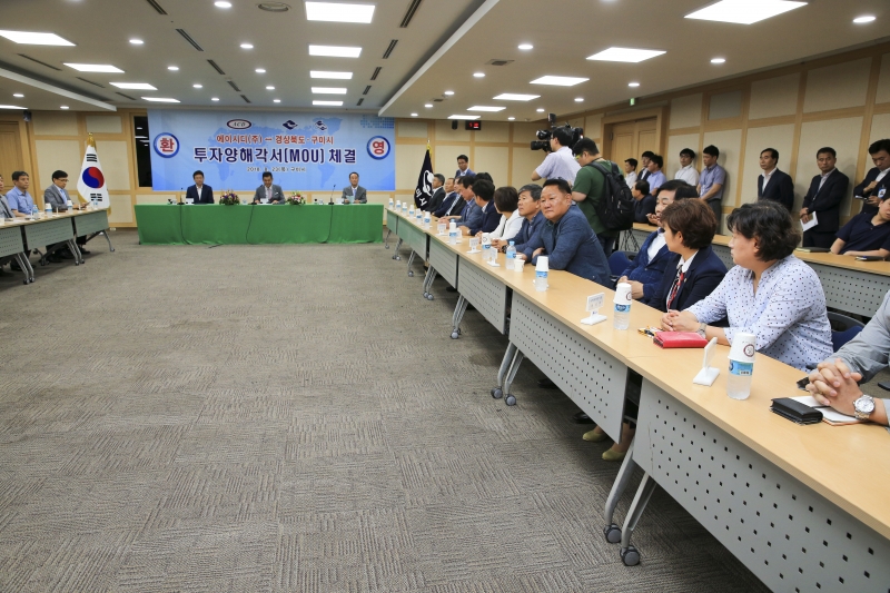 20180823-080[AP7U9313-경사북도 구미시와 (주)ACD 투자양해각서 체결식.JPG