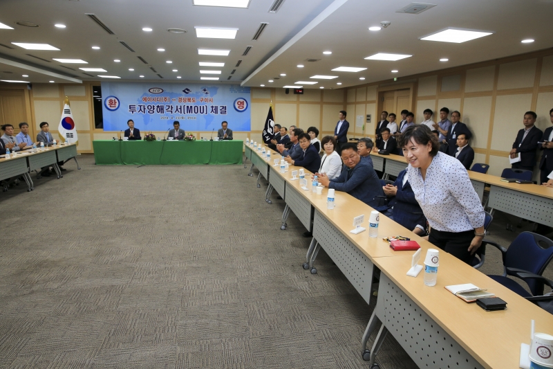 20180823-088[AP7U9333-경사북도 구미시와 (주)ACD 투자양해각서 체결식.JPG