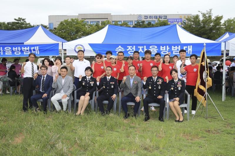 20180902-049[AP7U9688-제25회 구미경찰서 자율방범연합회 가족어울림한마당.JPG