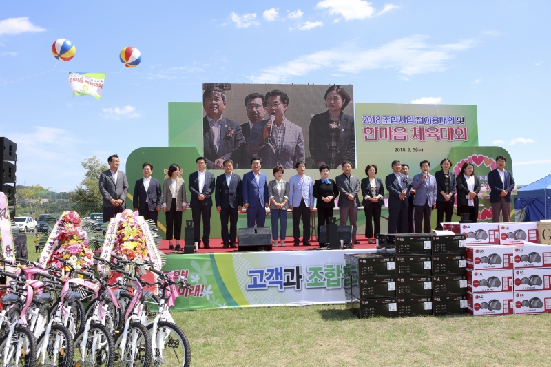 20180905-108[IMG_1280-구미축협 2018 한마음 체육대회.JPG