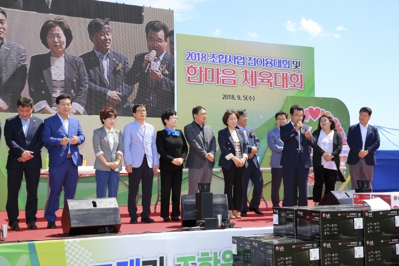 20180905-116[AP7U0300-구미축협 2018 한마음 체육대회.JPG