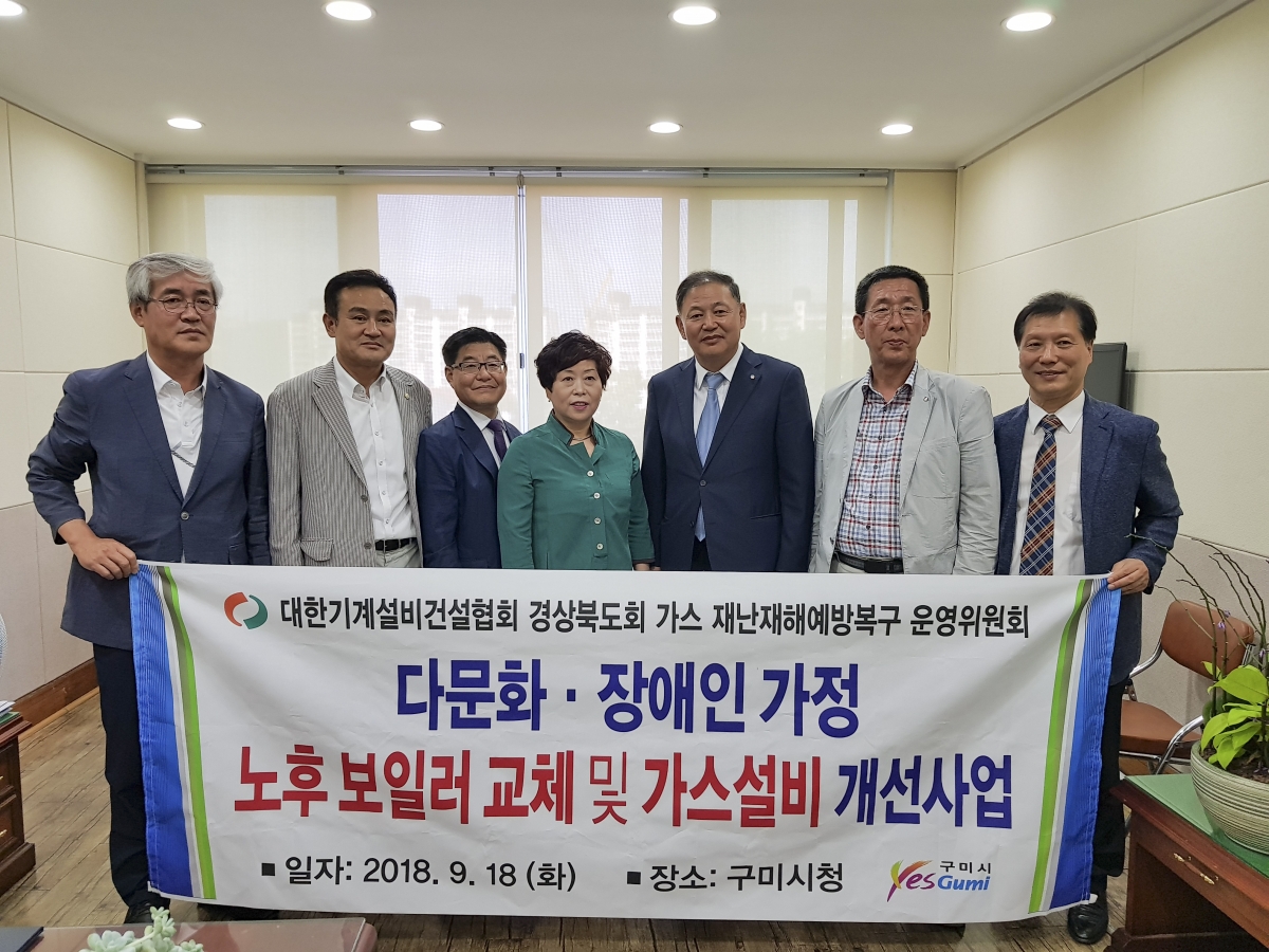 20180918-071[142201-다문화, 장애인 가정 노후보일러 교체 및 가스설비 개선사업-김재우 의원.JPG