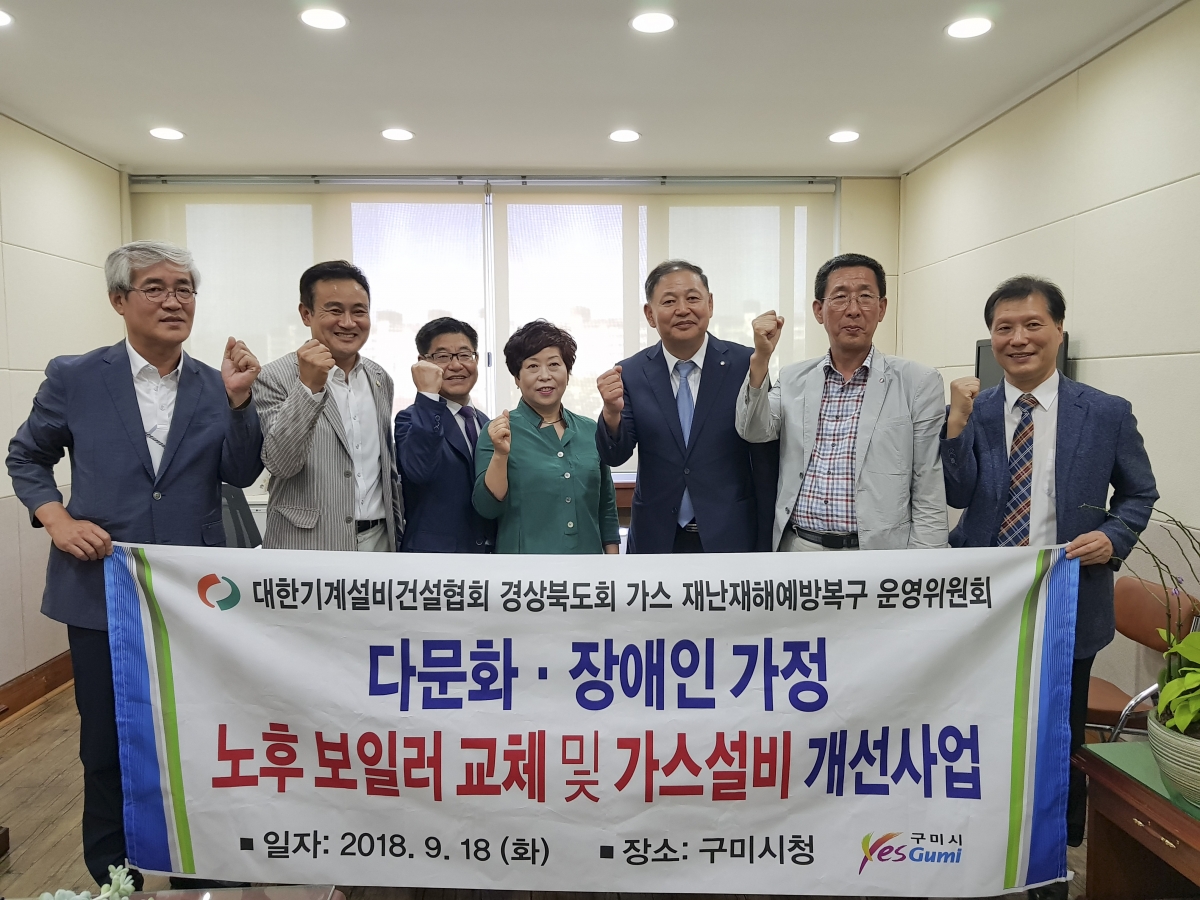 20180918-072[142213-다문화, 장애인 가정 노후보일러 교체 및 가스설비 개선사업-김재우 의원.JPG