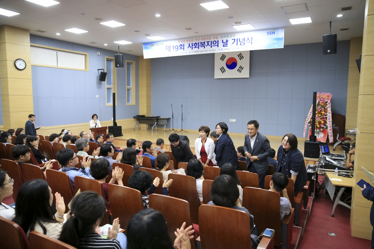 20180919-057[AP7U1598-제19회 사회복지의 날 기념식.JPG