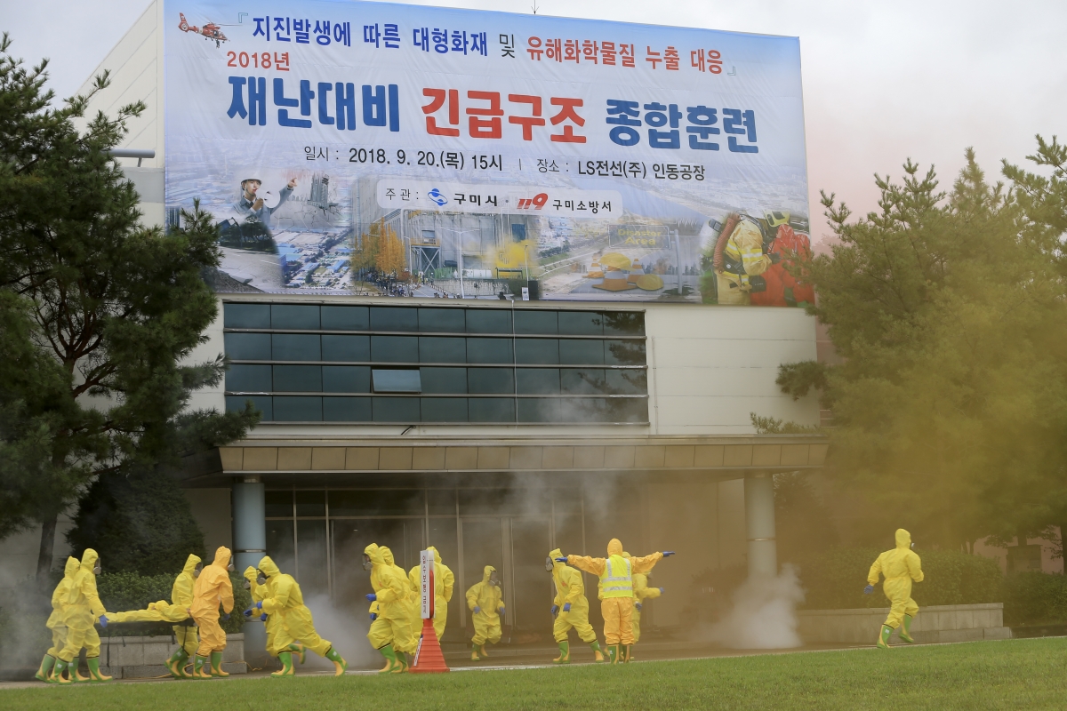 20180920-079[AP7U1836-2018년 재난대비 긴급구조 종합훈련-LS전선.JPG