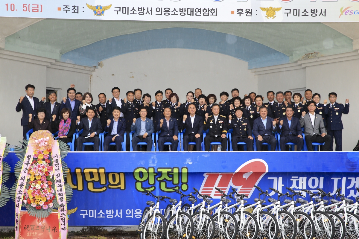 20181005-030[AP7U2509-제26회 구미소방서 의용소방대 소방기술 경연대회.JPG