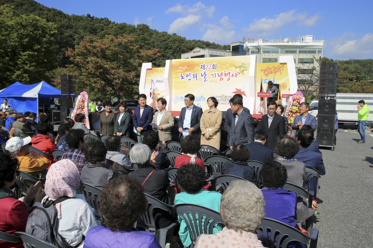 20181010-028[AP7U2823-제22회 노인의 날 기념행사.JPG