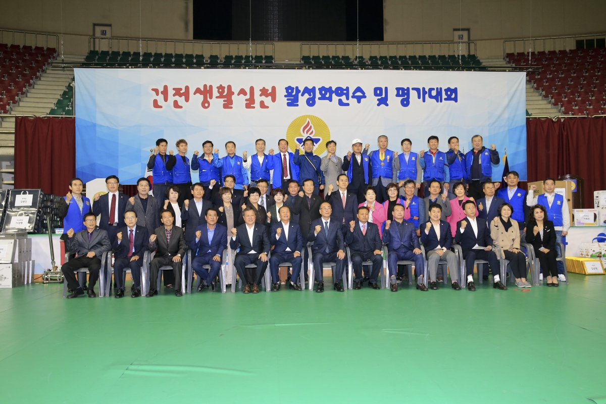 20181016-074[AP7U3345-바르게살기운동 활성화 연수대회.JPG