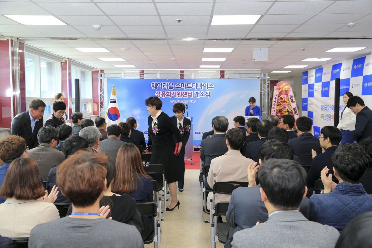 20181022-052[AP7U4025-웨어러블 스마트디바이스 상용화지원센터 개소식.JPG