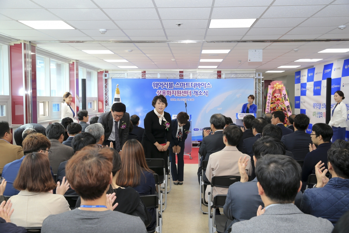 20181022-051[AP7U4022-웨어러블 스마트디바이스 상용화지원센터 개소식.JPG