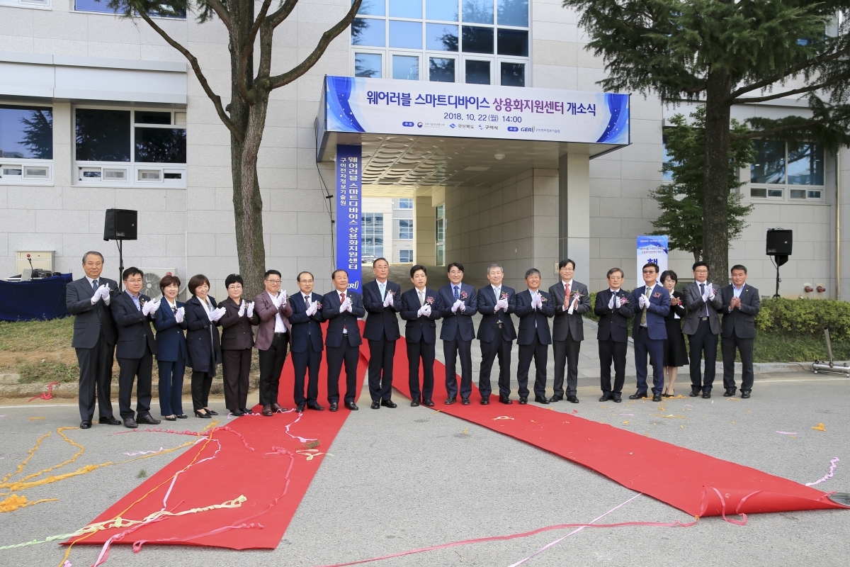 20181022-078[AP7U4105-웨어러블 스마트디바이스 상용화지원센터 개소식.JPG