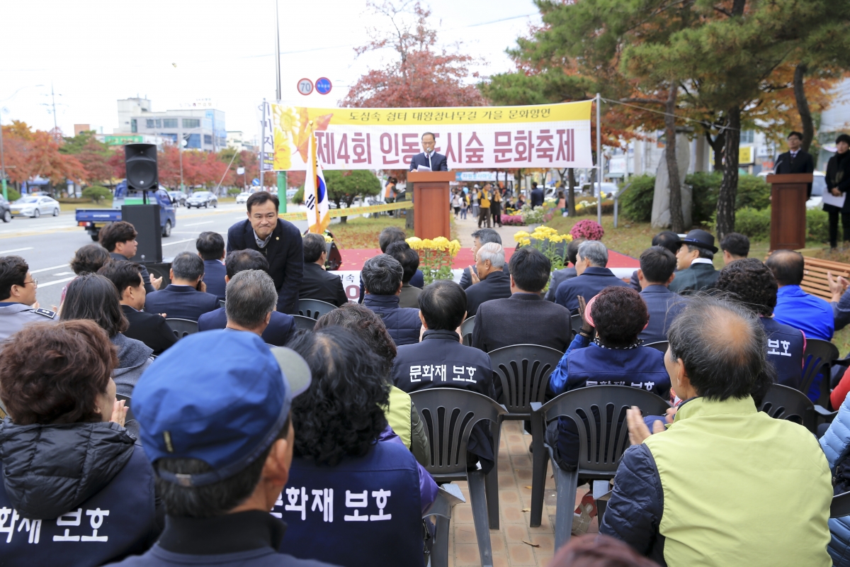 20181027-037[AP7U4856-제4회 인동 도시숲 문화축제.JPG