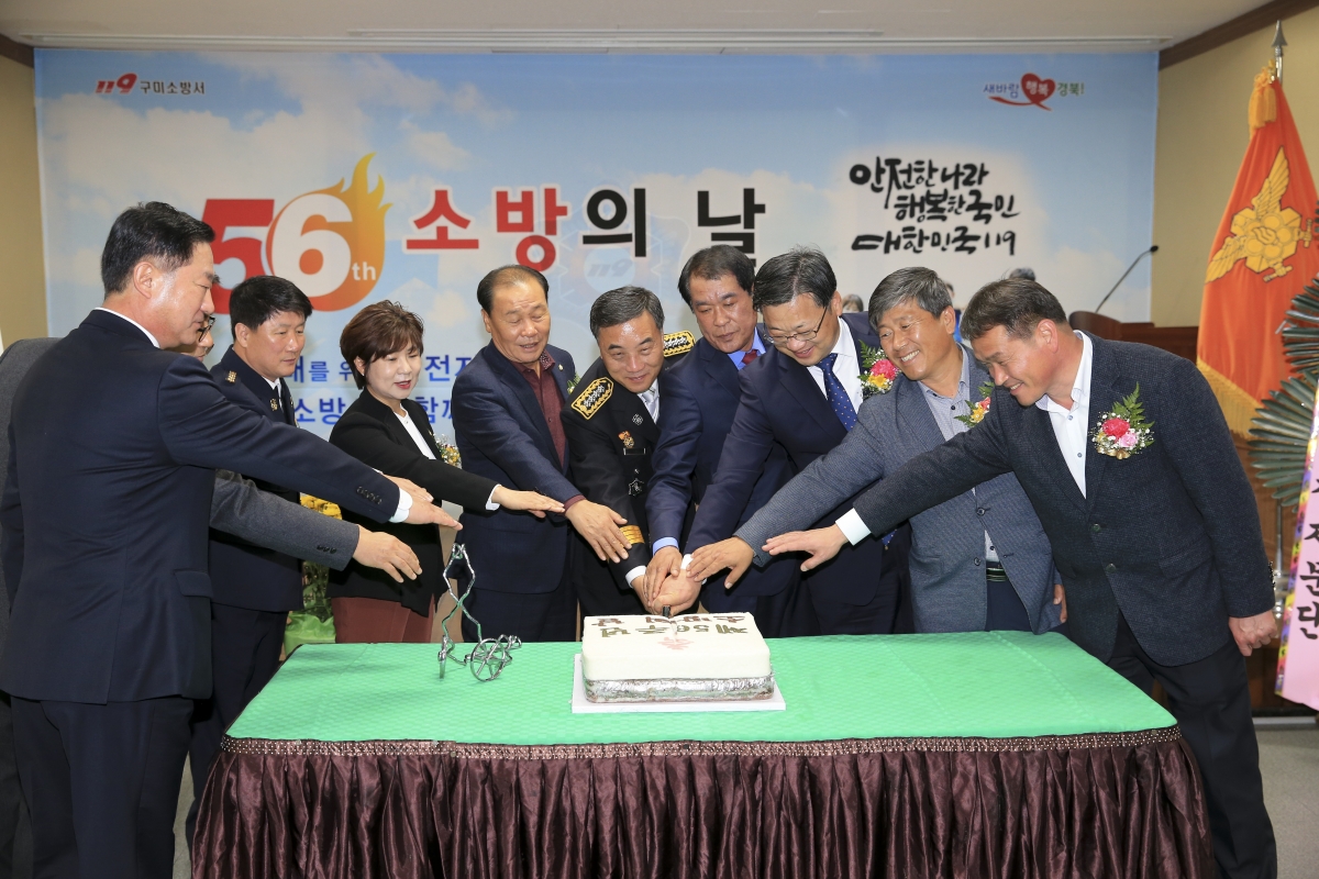 20181109-042[AP7U6477-제56주년 소방의 날 행사.JPG