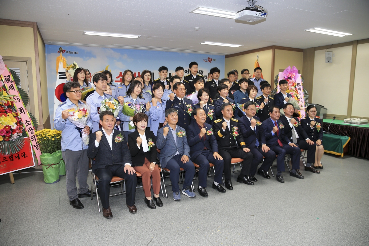 20181109-045[AP7U6493-제56주년 소방의 날 행사.JPG