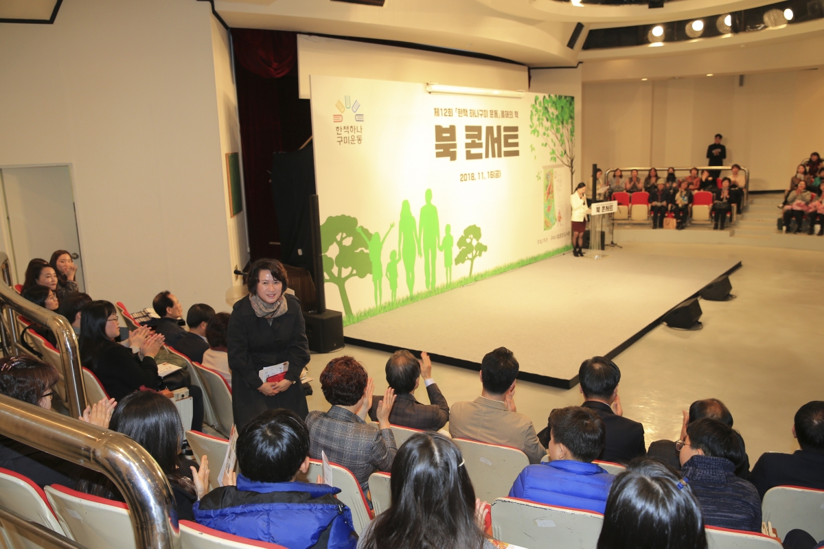 20181116-004[AP7U6824-제12회 올해의 책 북 콘서트.jpg