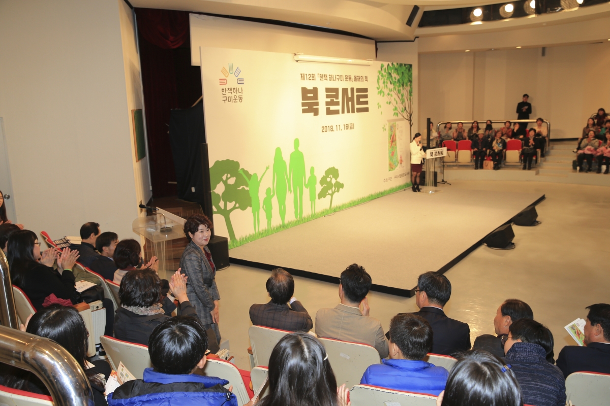 20181116-005[AP7U6825-제12회 올해의 책 북 콘서트.jpg