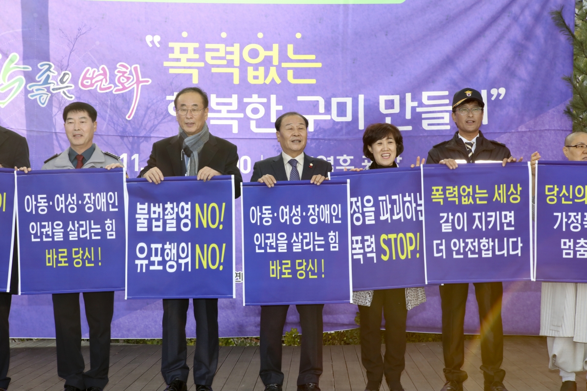 20181126-124[IMG_2358-제8회 성폭력 추방주간 캠페인.jpg