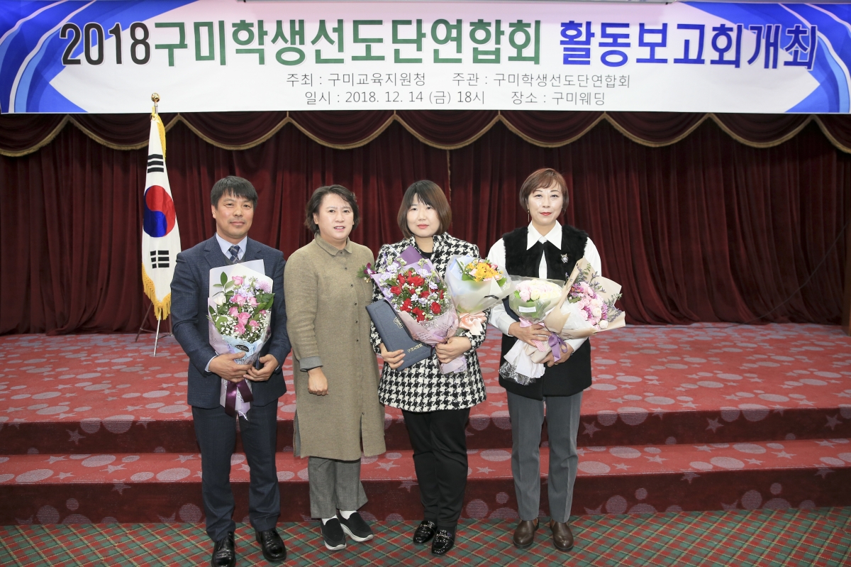 20181214-044[AP7U9702-2018 구미학생선도단연합회 활동보고회.jpg