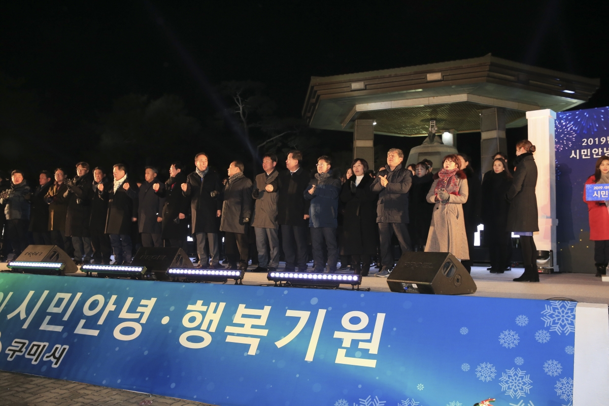 20190101-036[AP7U0346-2019 새해맞이 시민안녕 기원행사.jpg