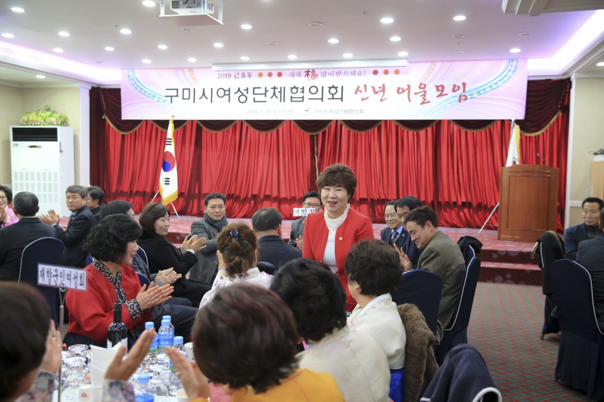 20190109-010[AP7U0780-구미여성단체협의회 신년 교례회.jpg
