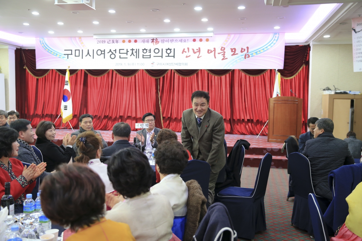 20190109-007[AP7U0763-구미여성단체협의회 신년 교례회.jpg