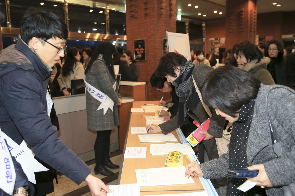 20190116-030[AP7U0923-SK하이닉스 구미투자 염원 서명운동.jpg