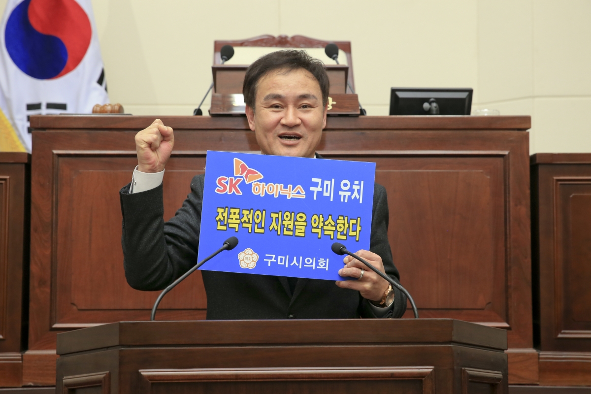 20190124-037[AP7U1436-제228회 임시회 직후 SK 하이닉스 반도체 특화 클러스터 구미유치를 위해 결의문 채택.jpg