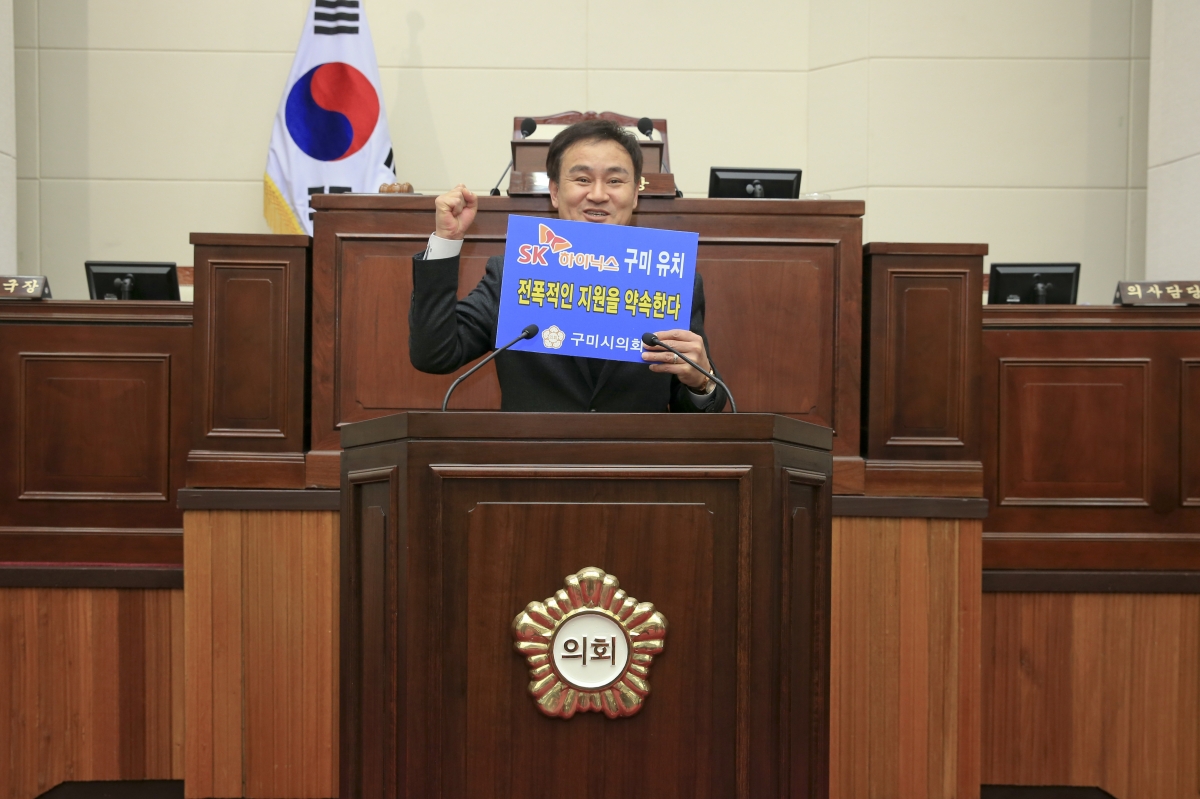 20190124-036[AP7U1435-제228회 임시회 직후 SK 하이닉스 반도체 특화 클러스터 구미유치를 위해 결의문 채택.jpg