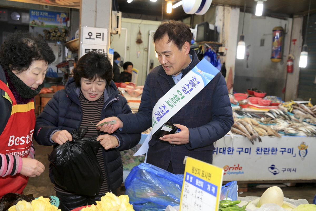 20190122-023[AP7U1177-설 맞이 전통시장 구미새마을중앙시장 장보기 행사.jpg