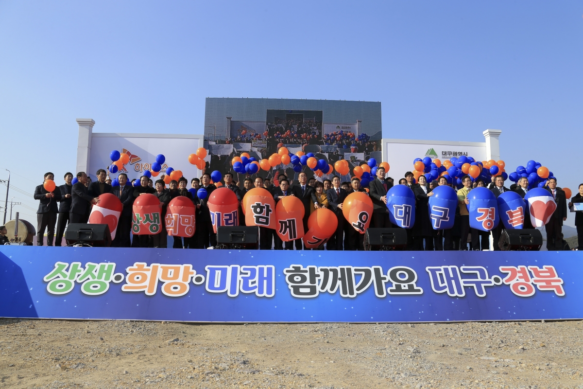 20190130-035[AP7U2271-SK하이닉스 구미유치 대구경북 시도민 한마음대회.jpg