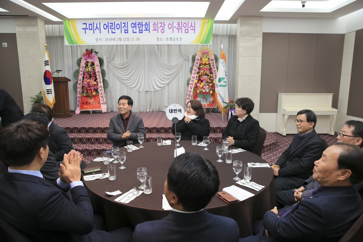 20190212-023[AP7U2499-구미시 어린이집연합회장 이취임식.jpg