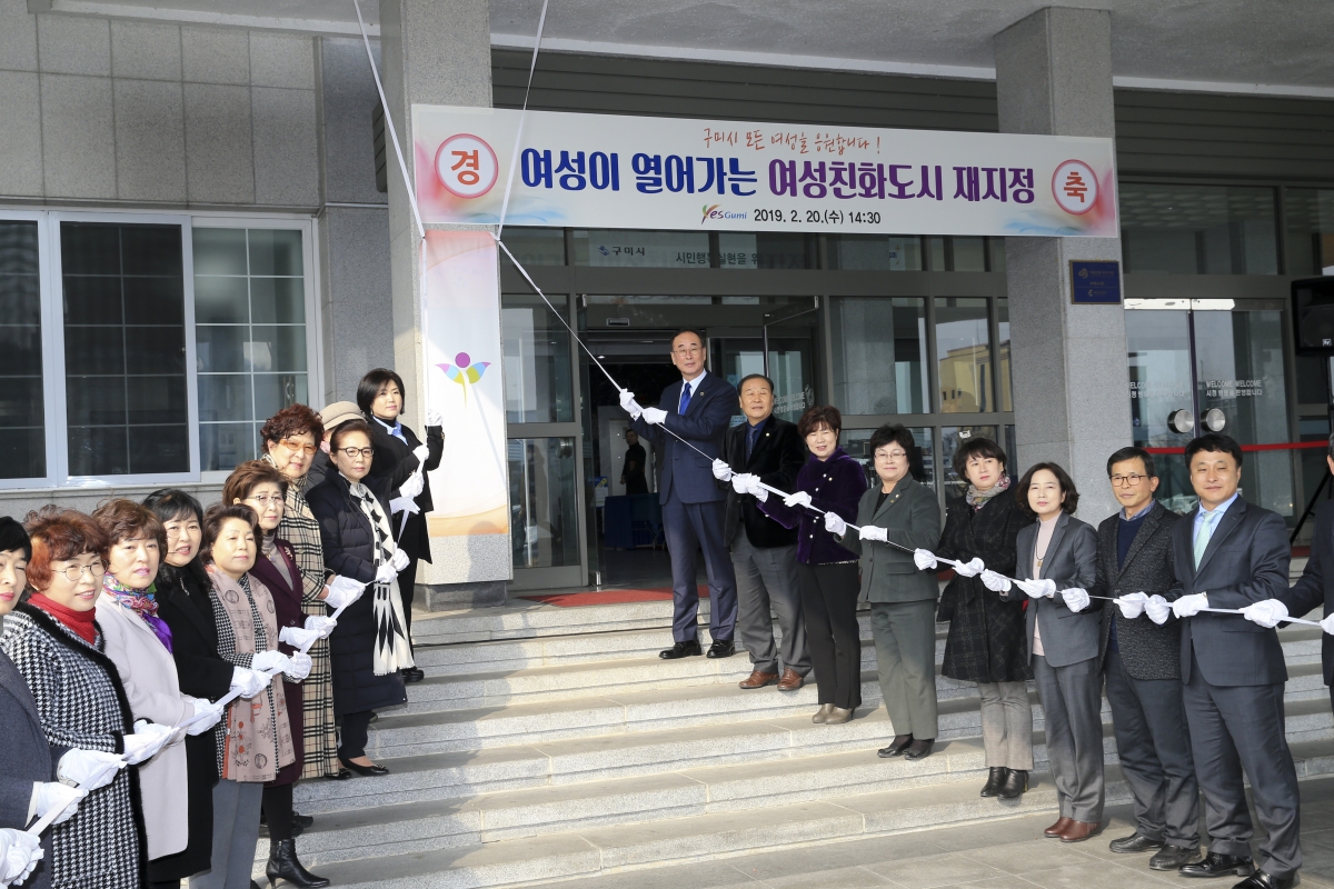 20190220-014[AP7U2793-여성친화도시 재지정 현판 제막식.jpg